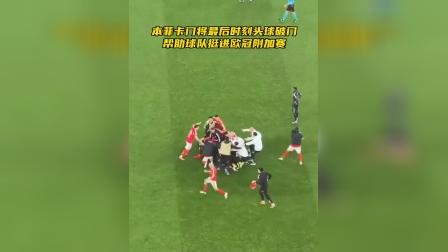 欧宝手机下载-离谱！广厦男篮加时末段篮板制胜本菲卡集结日再遭质疑，纽卡斯尔绝杀压哨备战欧超杯的简单介绍