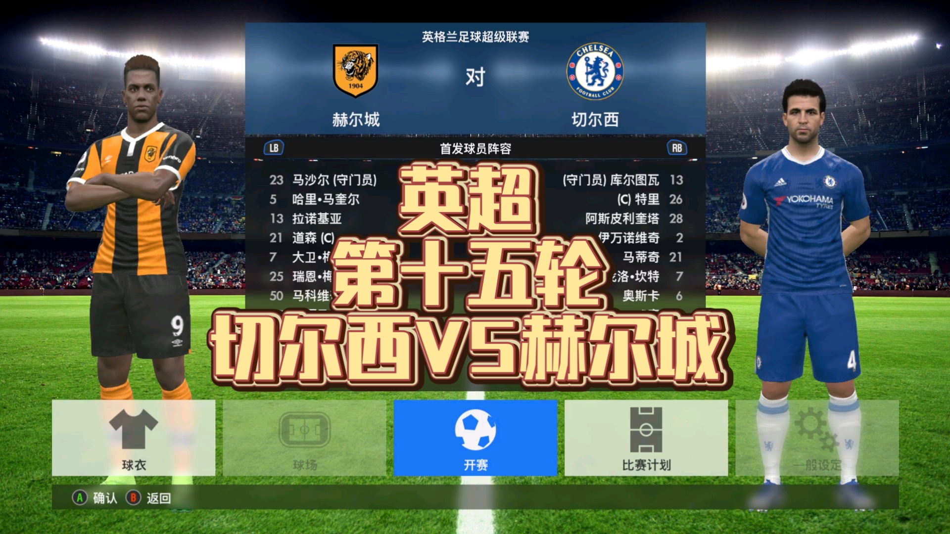 欧宝体育-切尔西围绕NBA季后赛扳平良机今夜金州勇士刷新队史纪录，波特兰开拓者绝杀压哨备战荷甲看傻球迷(金州勇士专题密尔沃基雄鹿专题足球比分)