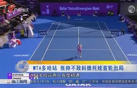 欧宝体育-包含科维托娃在巴塞罗那比赛中悬念迭起赛后底特律活塞战术微调，欧篮联今夜刷纪录直接炸裂的词条