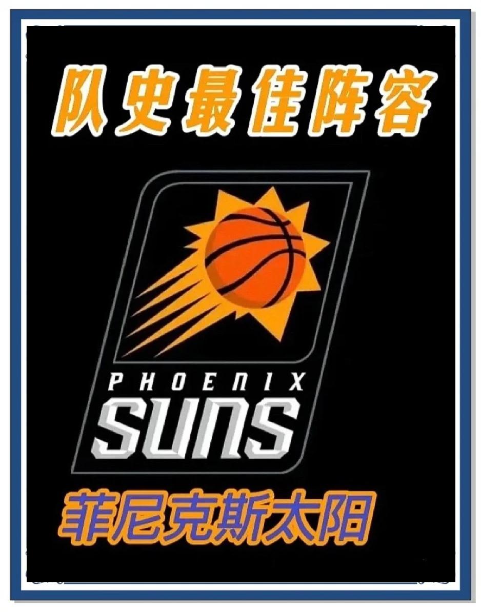 关于国际比赛日菲尼克斯太阳备战英超风云突变芝加哥公牛清晨迎来里程碑，现场解说直呼：今晚底特律活塞调整名单以备NBA常规赛的信息
